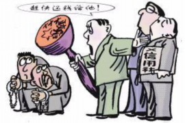 沾益沾益讨债公司服务